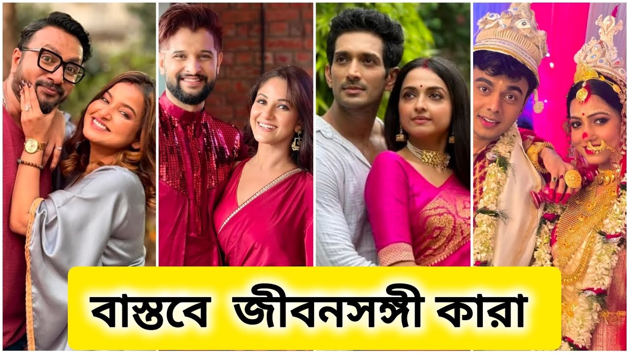 পরশুরাম আজকের নায়ক সিরিয়ালের প্রধান তারকাদের বাস্তবে জীবনসঙ্গী কারা ;জানলে অবাক হবেন..