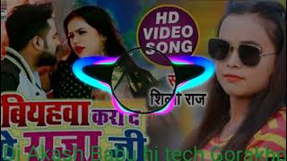 new Bhojpuri song selfie Raja gana Malai music Jaisa Dj Akash Babu hi tech screenshot 2