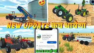🤔 New Update कब आयेगा In Indian Desi Life Simulator 3D I Indian Desi Life Simulator 3D New Update I screenshot 3