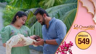 Mahalakshmi | Flowers TV | EP 549