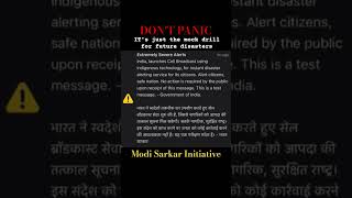 EXTREMELY SEVERE 🚨| CELL Phone SMS| MAY 2ND 2026 | DISASTER #disasterpreparedness #indiamockdrill