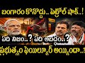 పెట్రోల్ ధర మళ్ళీ పెరిగింది! 😱 భారత్కు నిజంగా తైల సంక్షోభం వస్తుందా? ప్రపంచ దేశాలు ఏం చేస్తున్నాయి?