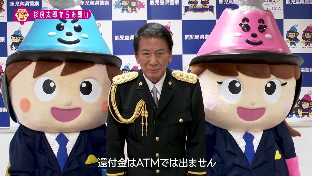 0点は誰の答案？ 上杉風太郎 ごとカドカップ 1月 プロモ 鹿児島県警察「杉良太郎 特別防犯対策監から県民の皆さんへメッセージ