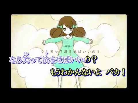 【ニコカラ】アイロニ　男性キー　1.3倍速　offvocal