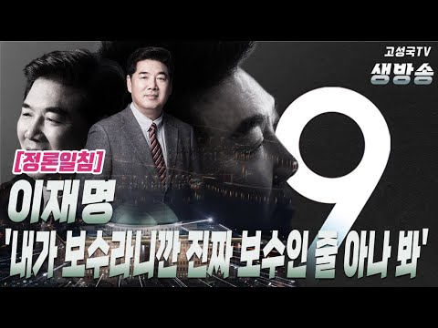 [2022년 8월 25일 목요일 오전 생방송]