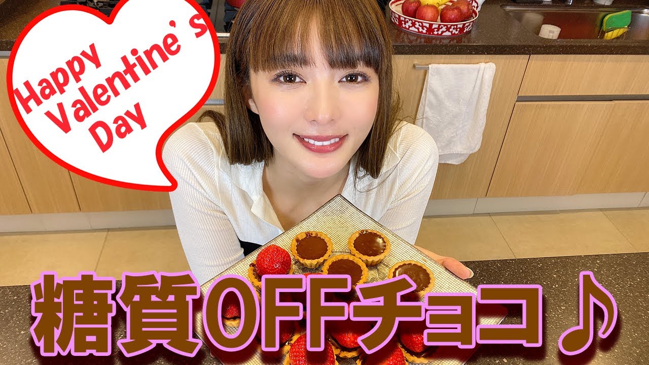 【糖質オフ】チョコ作ったら全然...