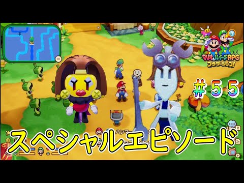 信長の野望 新生 & マリオ＆ルイージ RPG マリオ＆ルイージRPG ブラザーシップ！』が、2024年11月7日に