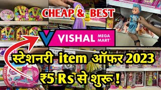 Vishal Mega Mart Today's Latest Offers || Vishal Mega Mart Cheapest Stationery  Items and Toys screenshot 2