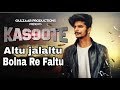 #Sklmusicclub Altu jalaltu bolna Re Faltu -Desi pubg- DJ Sujeet SKL MUSIC CLUB