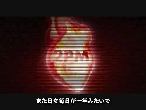 [日本語字幕] 2PM - Tired of Waiting(기다리다 지친다)