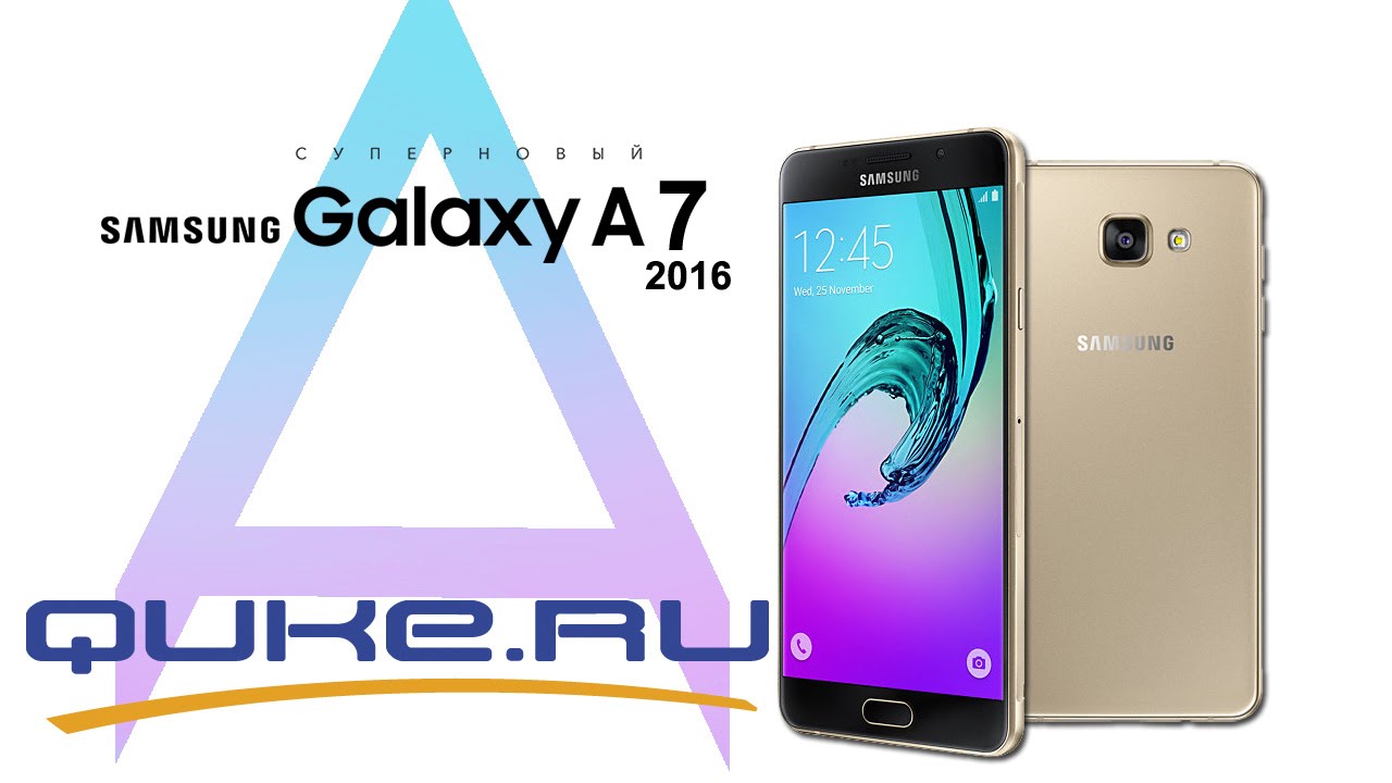обзор samsung galaxy a7 2016 sm a710 quke ru обзор samsung galaxy a7 2016 sm a710 quke ru