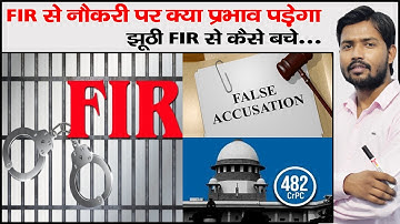 What are the laws to avoid false FIR? | Laws to deal with False FIR | 482 CrPC |