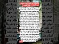 مقتطفات من قصة سيدنا يحيى عليه السلام الجزء الثاني السيرة النبوية قصة وعبرة مقتطفات من قصة سيدنا يحيى عليه السلام الجزء الثاني السيرة النبوية قصة وعبرة