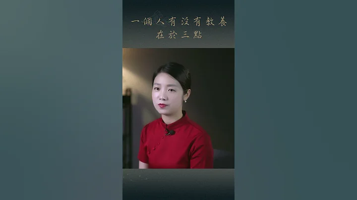 星雲大師：一個人最好的教養，不是禮貌客氣，而在於這三點 - 天天要聞