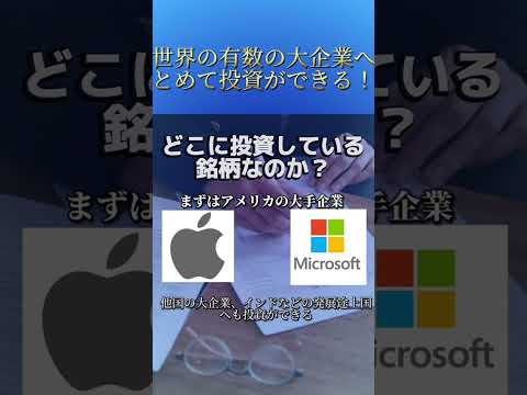 新NISA【オールカントリー】#投資 #新nisa #オールカントリー #貯金 #副業