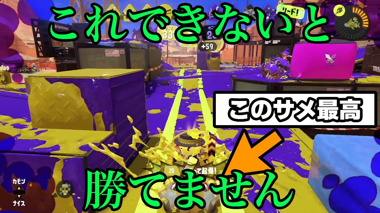 XP3000】スパッタリーガチエリアの勝ち方解説！ 青スパ最終ブキトップ