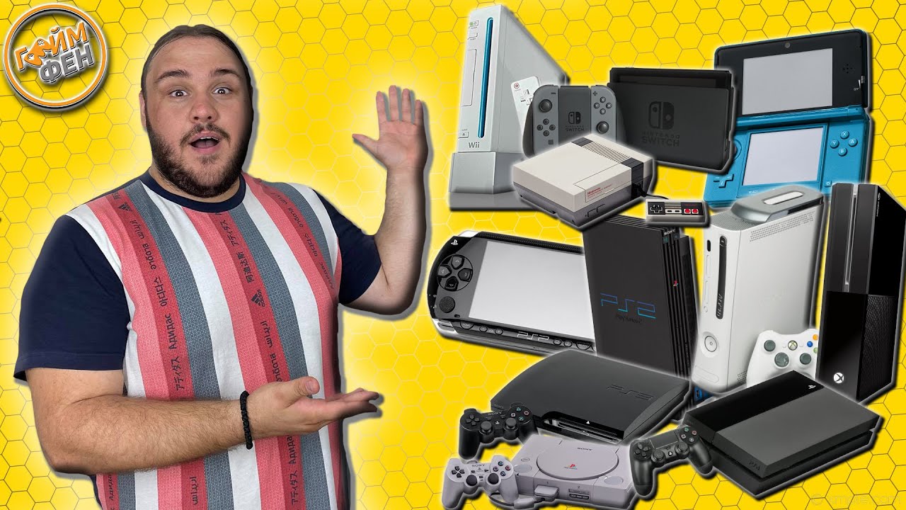 ТОП 5 НАЙ-ПРОДАВАНИ ИГРОВИ КОНЗОЛИ