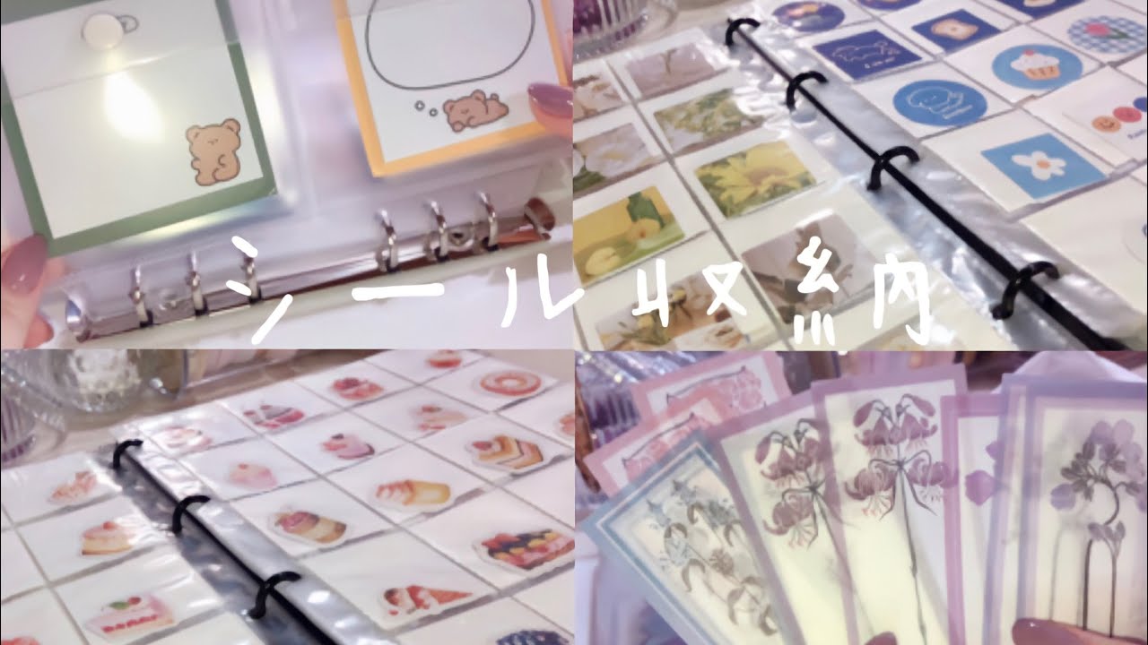 コラージュ素材☁️ | シール | 収納紹介