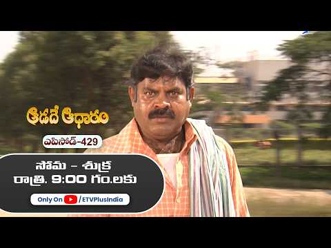 Aadade Aadharam | 10th September 2026 | Full Episode 429 | ETV Plus