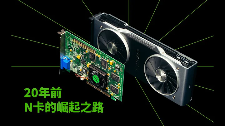 How NVIDIA won the 3D race 20 years ago - 天天要闻