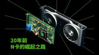 How NVIDIA won the 3D race 20 years ago