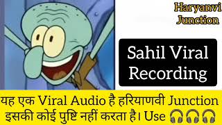 sahil call recording 😥😥use for handphone #viral #recoding screenshot 1