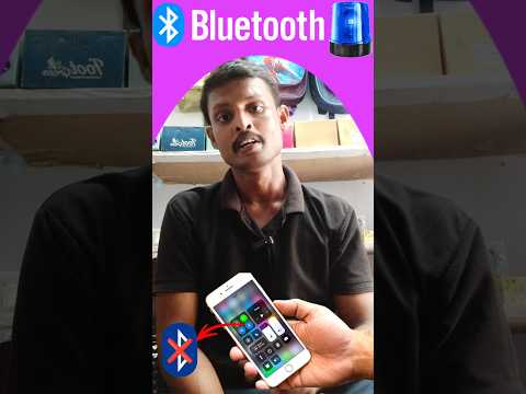 Bluetooth On'లో ఉంటే సర్వం కోల్పోవాల్సిందేనా?#ytshorts #youtubeshorts #bluetooth #smartphone #R&c
