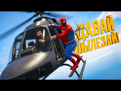 ДОСТАЮ ЛЮДЕЙ ДАЖЕ В ВОЗДУХЕ - GTA 5 RP