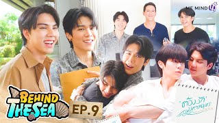Behind The Sea | ต้องรักมหาสมุทร Love Sea The Series EP9