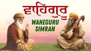 Waheguru Simran Abheyas  | ਵਾਹਿਗੁਰੂ ਸਿਮਰਨ | Sikh Meditation Music | Satnam Waheguru #waheguru 4 hour