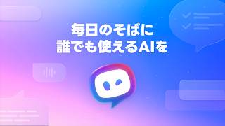 Agent i（アイ）- LINEとヤフーのかんたんAI