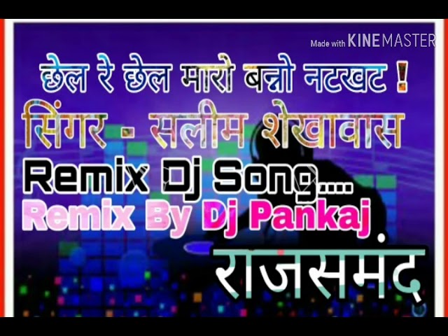 छेल रे छेल बन्नो नटखट Remix Dj Song Chel Re Chel सलीम शेखावास || Remix By Dj Pankaj Rajsamand