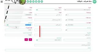 Biloba Payment Voucher - Check V2 screenshot 3