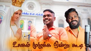 Ulagam Muzuka Ondru Koodi || Madha Amma Song || Gana Vinoth and Gana Rajesh || Gana Vinoth Musical