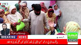 Ration Was Distributed To 150 People