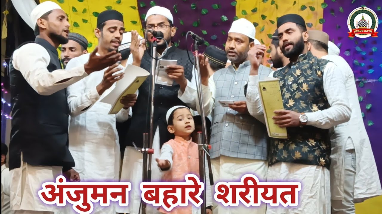 अंजुमन बहारे शरीयत दोसीपुरा  बनारस || Anjuman Inami Muqabla Anjuman Bahare Shariat Dosipura Banaras
