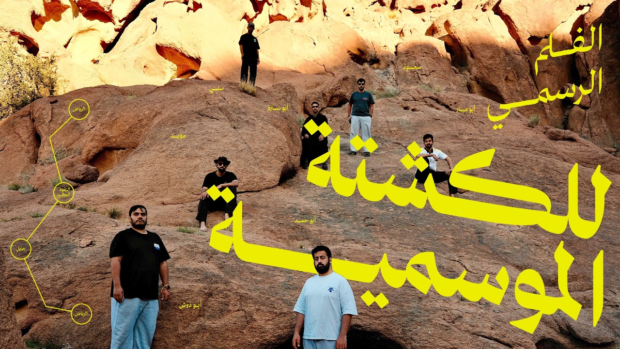 الكشتة الموسميّة