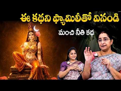 Ramaa Raavi NON - STOP INTRESTING FUNNY STORIES | Ramaa Raavi New Full Stories | SumanTv Vanitha