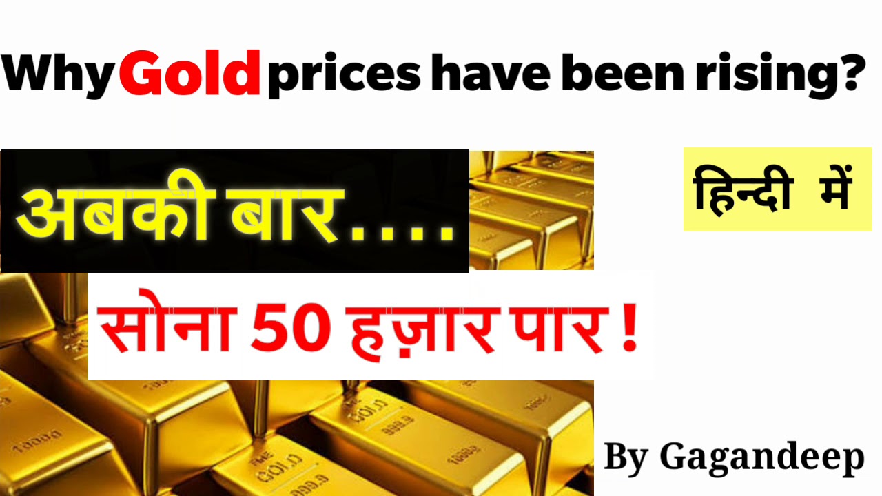 Why Gold prices are rising? Reason and factors for gold price Gold