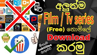 how to free download movie (flims) with subtitles  android mobile phone 2021 | apk app | daily tips screenshot 3