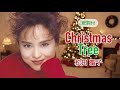 【歌詞付】Christmas Tree 松田聖子