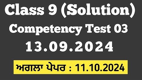 Class 9th : ਪੇਪਰ ਦਾ ਹੱਲ 13.09.2024 Competency based Test 03 Solution