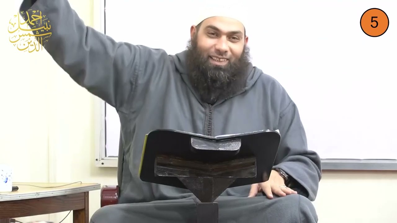 ثالث إعدادي ـ الترم الثاني ـ التفسير 5 والأخيرة ـ من مقاصد الشريعة حفظ الأعراض ـ الدكتور أحمد نبيل