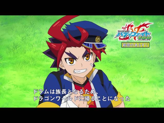 フューチャーカードバディファイト100 陽葵のアニメ無料動画配信まとめblog