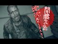 【絶望】間違えた選択をした人々・・・【バイオハザード】