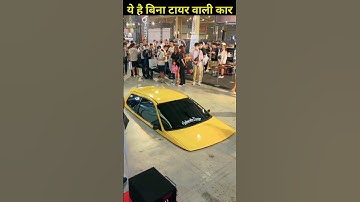 ये हैं बिना टायर वाली कार | without tyres car | china technology | #shorts #short #facts #trend #car