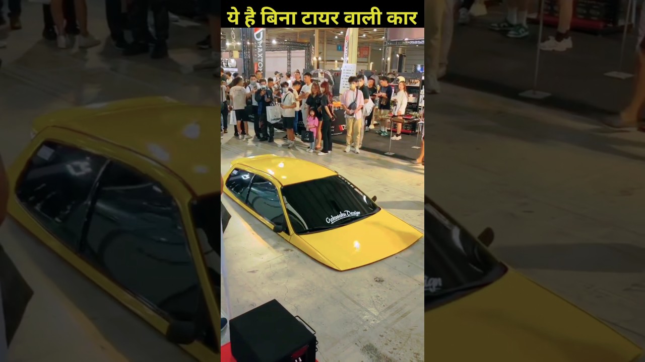ये हैं बिना टायर वाली कार | without tyres car | china technology | 