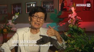 Қаламгер. Әлия Бөпежанова (20.07.2019) Қаламгер. Әлия Бөпежанова (20.07.2019)