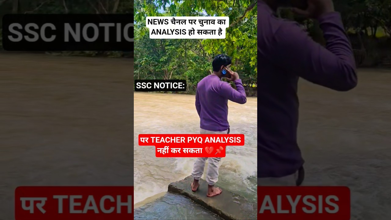 ssc notice 💔🥺 pyq analysis banned 🚫