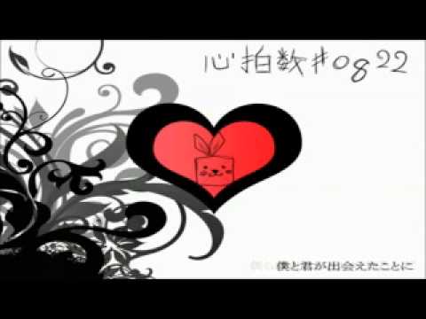 心拍数#0822歌ってみた【星音】